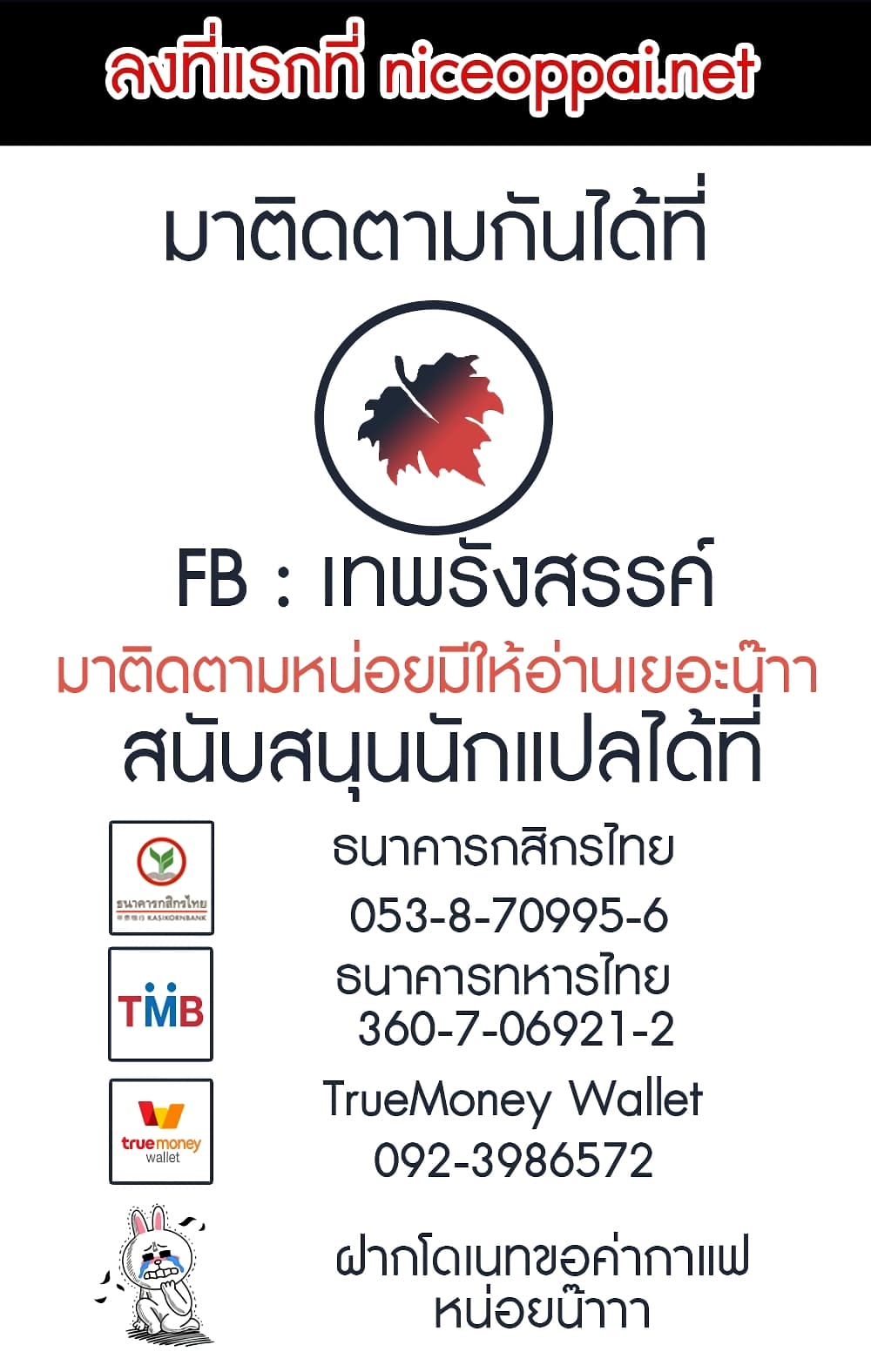 My Girlfriend is a Zombie ตอนที่ 186 (55)